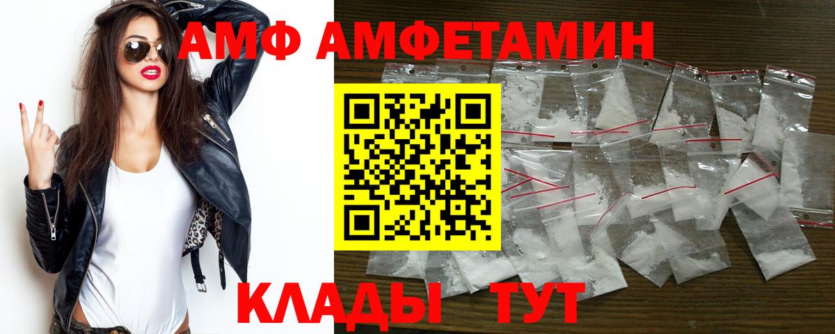 Ухта  Amphetamine Розовый  АМФЕТАМИН  Вход с VPN 