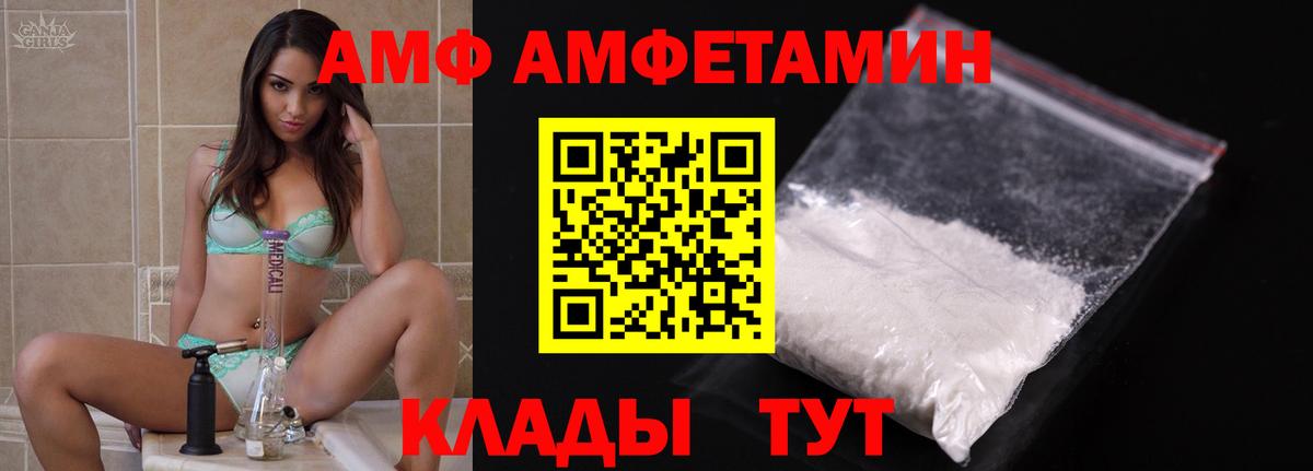 АМФ VHQ Ухта