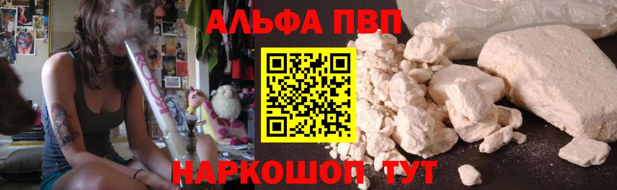 A-PVP Соль  Вход с VPN  что такое наркотик  А ПВП  A PVP СК КРИС  Ухта 