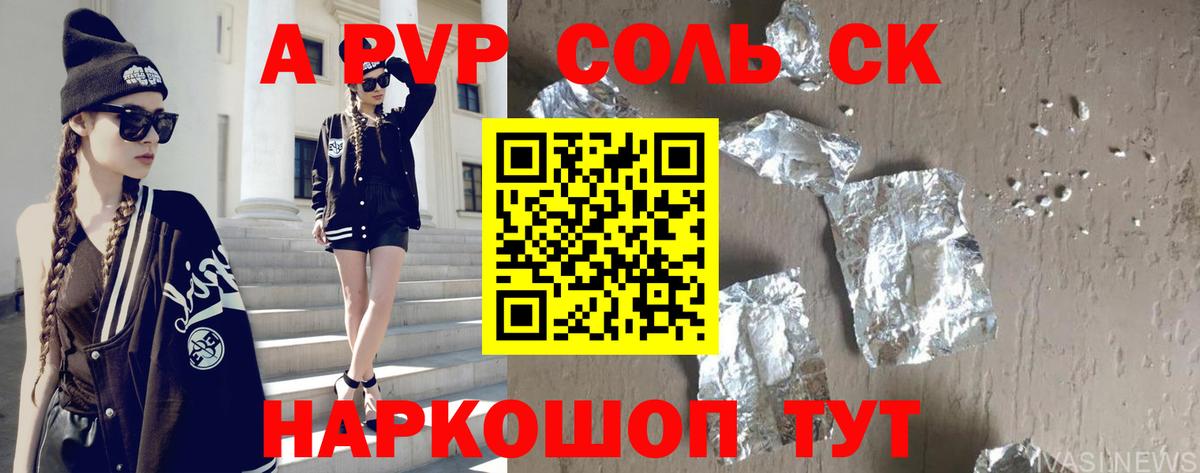 APVP крисы CK Ухта