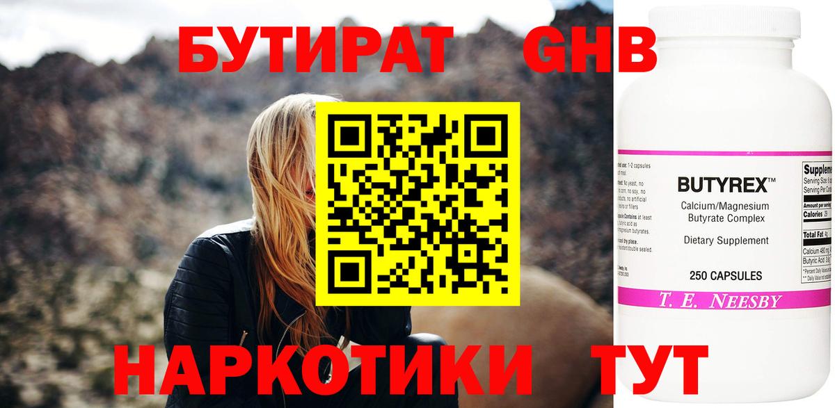 Бутират оксана  Бутират  Ухта  Вход с VPN 