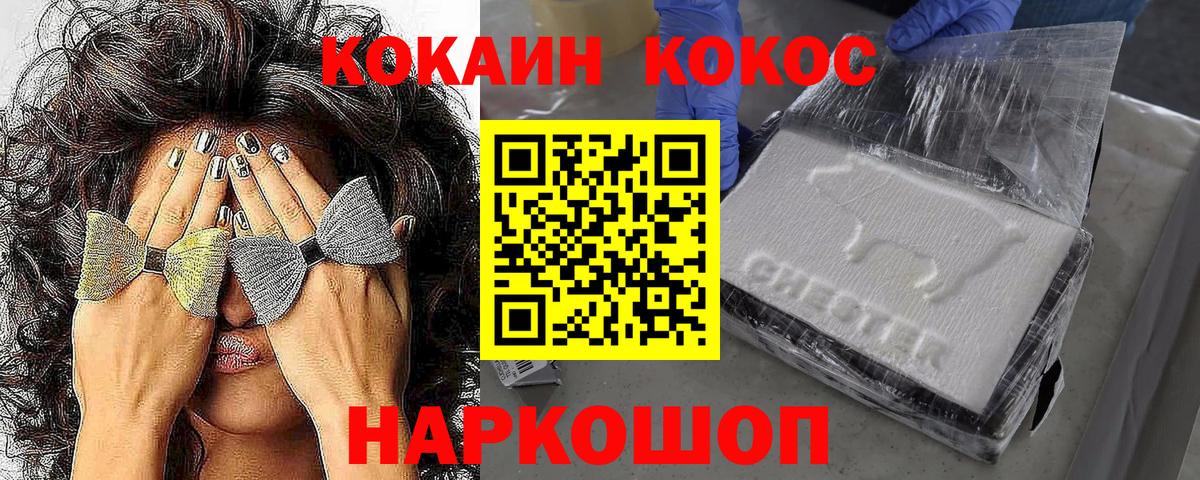 наркота  Вход с VPN  Cocaine  Cocaine Боливия  Ухта  COCAIN Боливия 