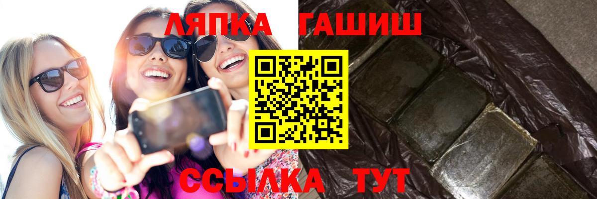 Гашиш гарик  ГАШ  ГАШ гарик  Ухта  Вход с VPN 