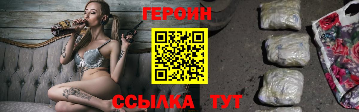 Ухта  ГЕРОИН герыч  Вход с VPN 
