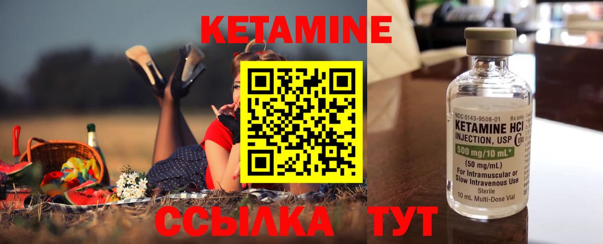 Кетамин VHQ  Вход с VPN  Ухта 