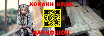 COCAINE Новодвинск