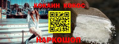 COCAINE Новодвинск