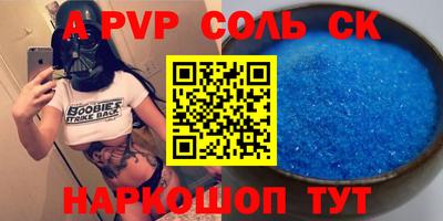 стафф Новокубанск