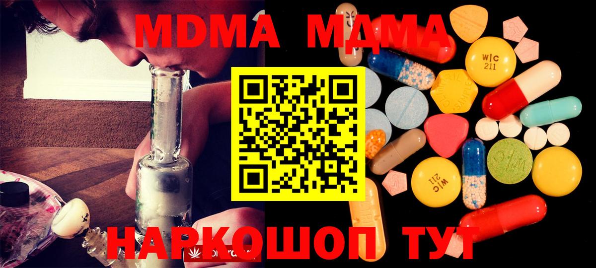 МДМА VHQ  МДМА кристаллы  Ухта  МДМА  Вход с VPN 