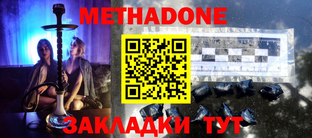 МЕТАДОН белоснежный Ухта