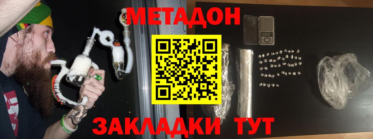 Метадон кристалл  Вход с VPN  Ухта 