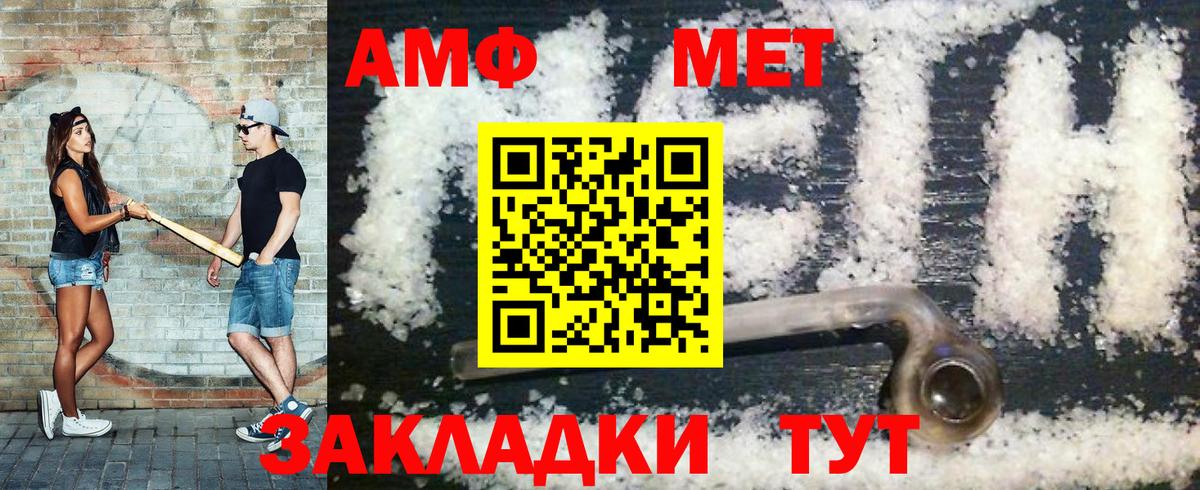 МЕТАМФЕТАМИН кристалл Ухта