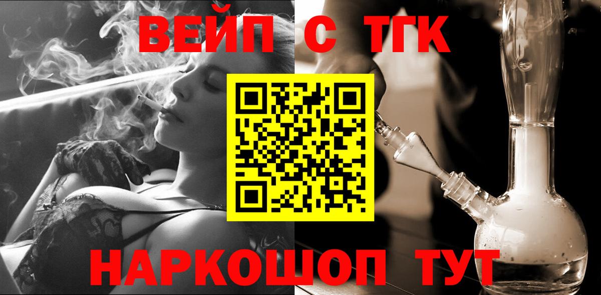 Дистиллят ТГК THC oil  ТГК жижа  Ухта  Вход с VPN 